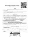 Лицензия на оказание услуг связи по предоставлению каналов связи